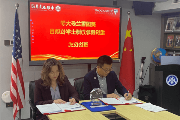 In December 2023, Yvonne Chen, Ph.D., (right) who founded the SU Global MBA, met with Shenzhen Nanhai Education Group and signed collaboration agreements for the Global Doctor of Professional Studies in Organizational Leadership degree.